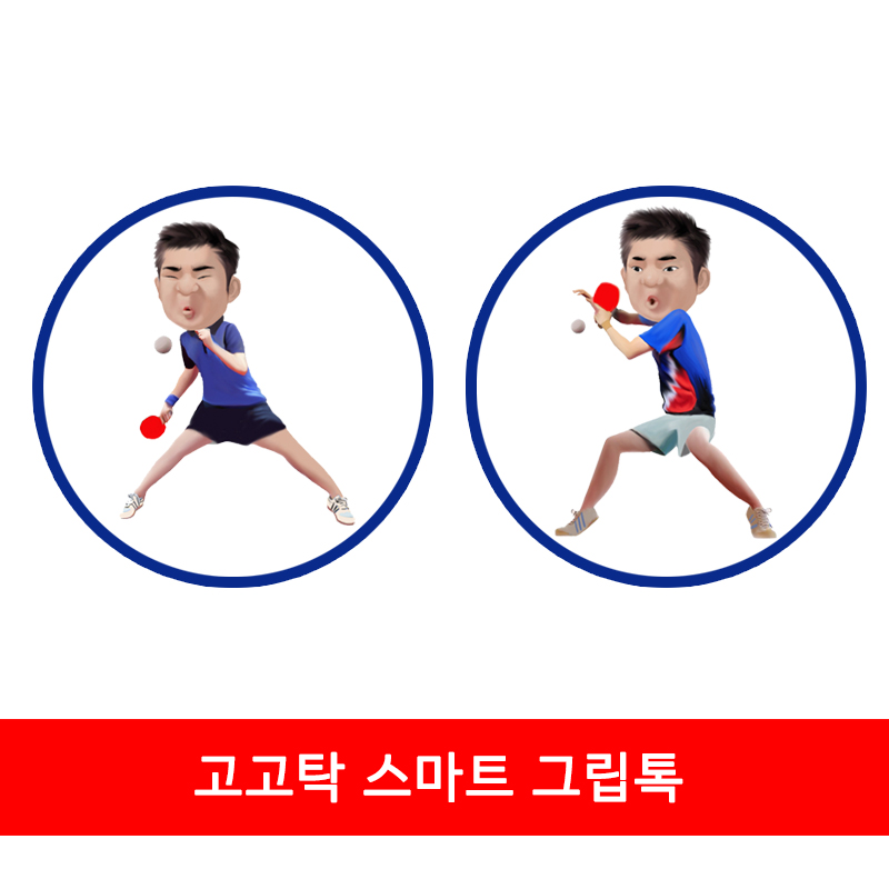 고고탁 스마트 그립톡